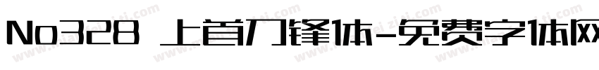 No328 上首刀锋体字体转换